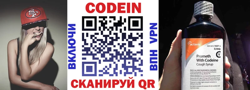 Кодеиновый сироп Lean Purple Drank  Кологрив 