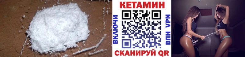 КЕТАМИН ketamine  цены   Кологрив 