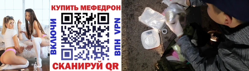 МЕФ мяу мяу  закладки  Кологрив 