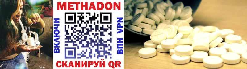 МЕТАДОН methadone  Кологрив 